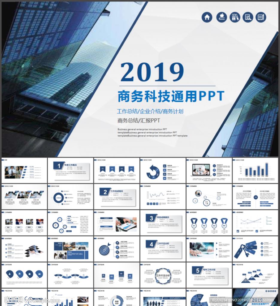 工作總結(jié)匯報(bào)PPT模板