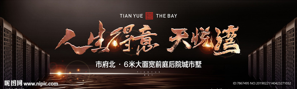 地產(chǎn)水岸別墅項(xiàng)目戶外