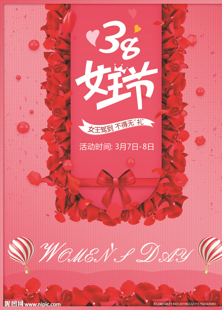 女王節