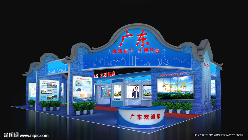 廣東展臺