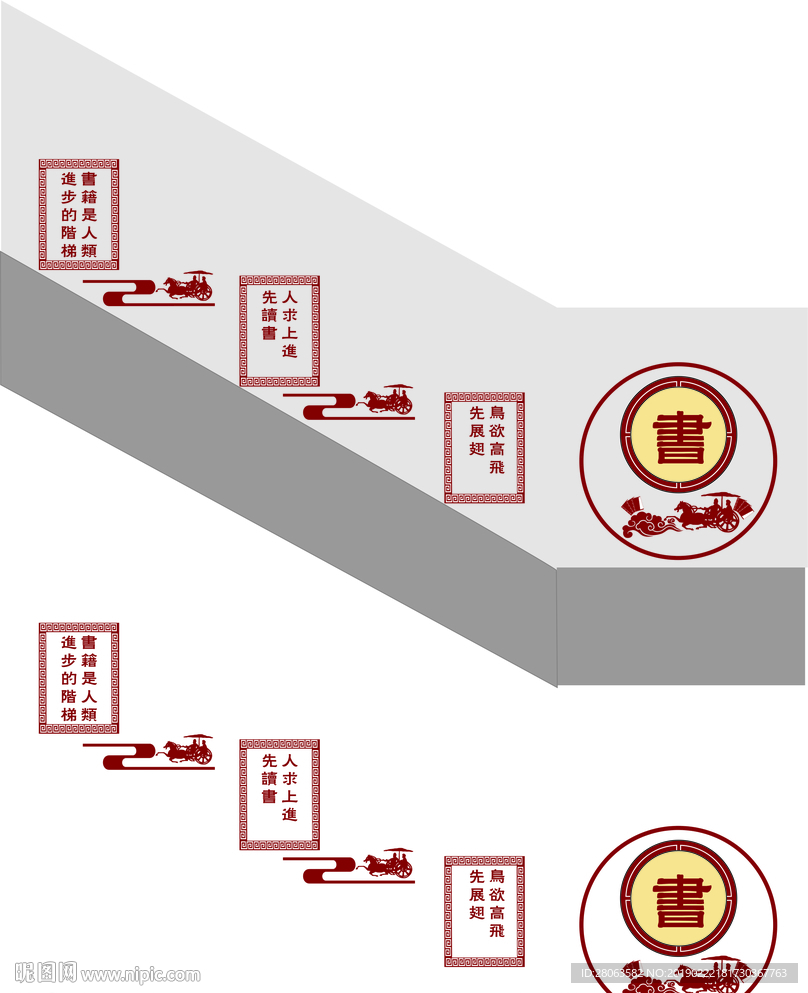 校園樓梯文化墻設(shè)計(jì)