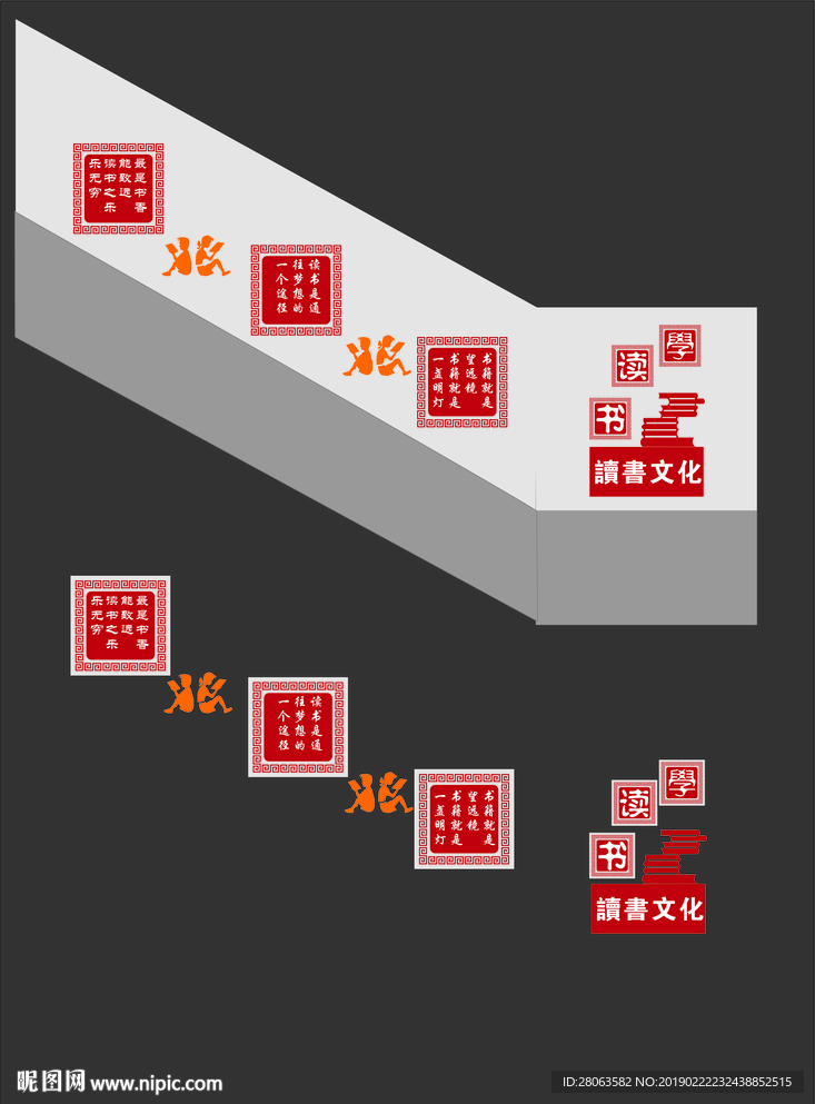 學(xué)校樓梯文化墻設(shè)計