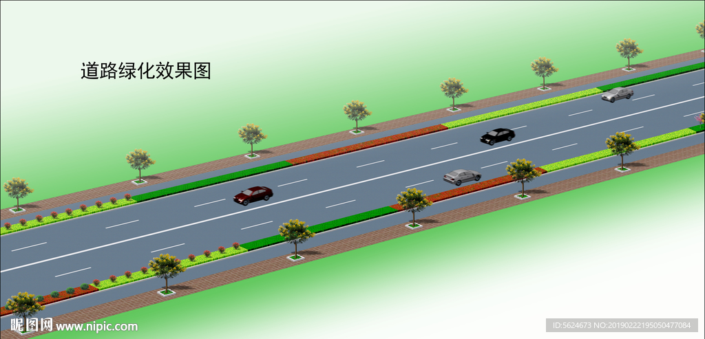 道路綠化效果圖
