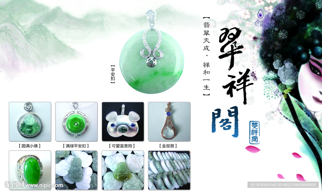 玉石 翡翠 平安扣 掛件