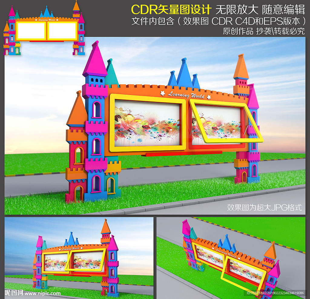 幼兒園宣傳欄