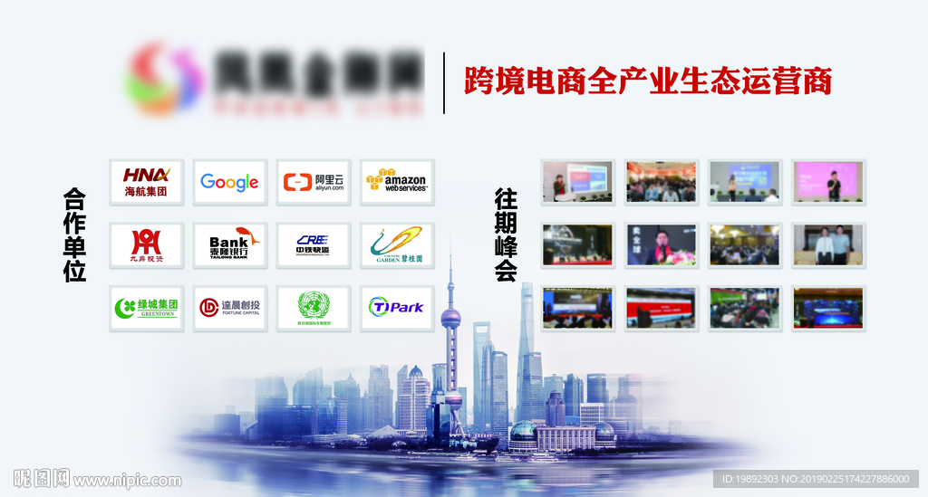 企業(yè)文化墻