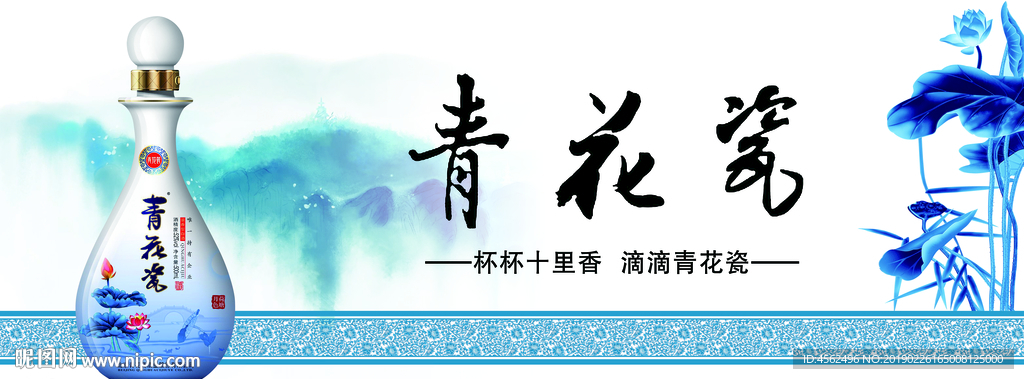 白酒廣告