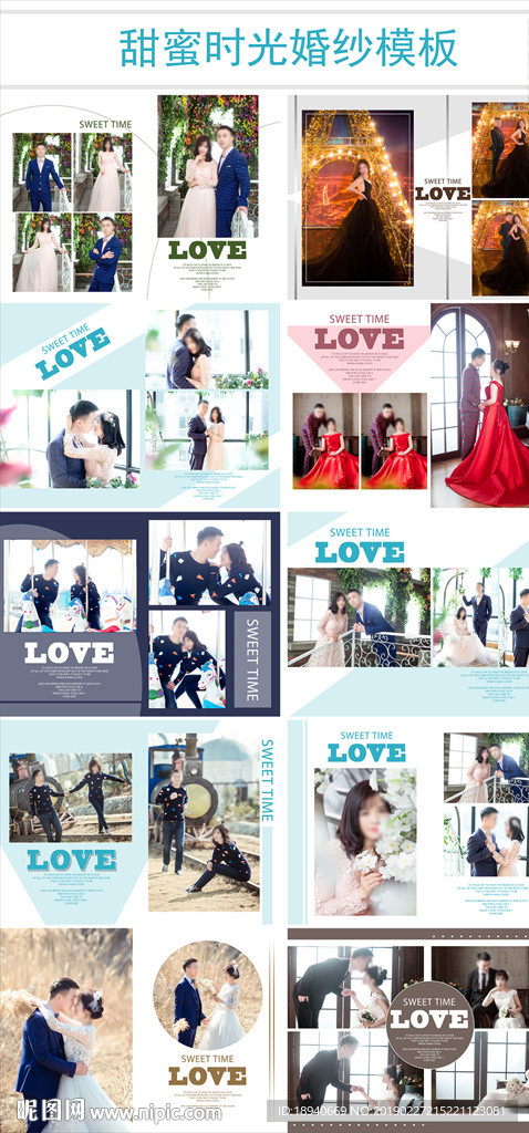 婚紗相冊PSD模板