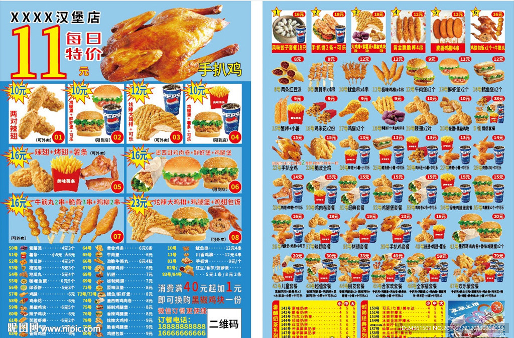 漢堡菜單