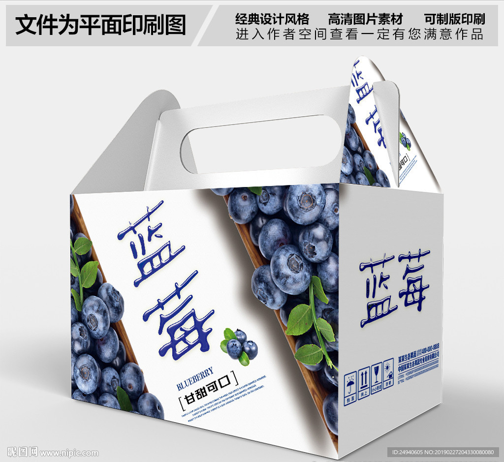 创意蓝莓包装盒设计