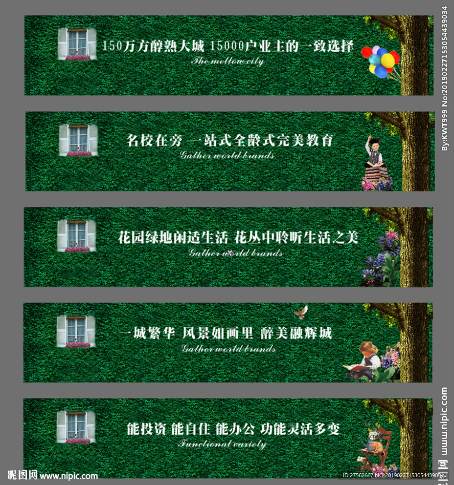綠植墻