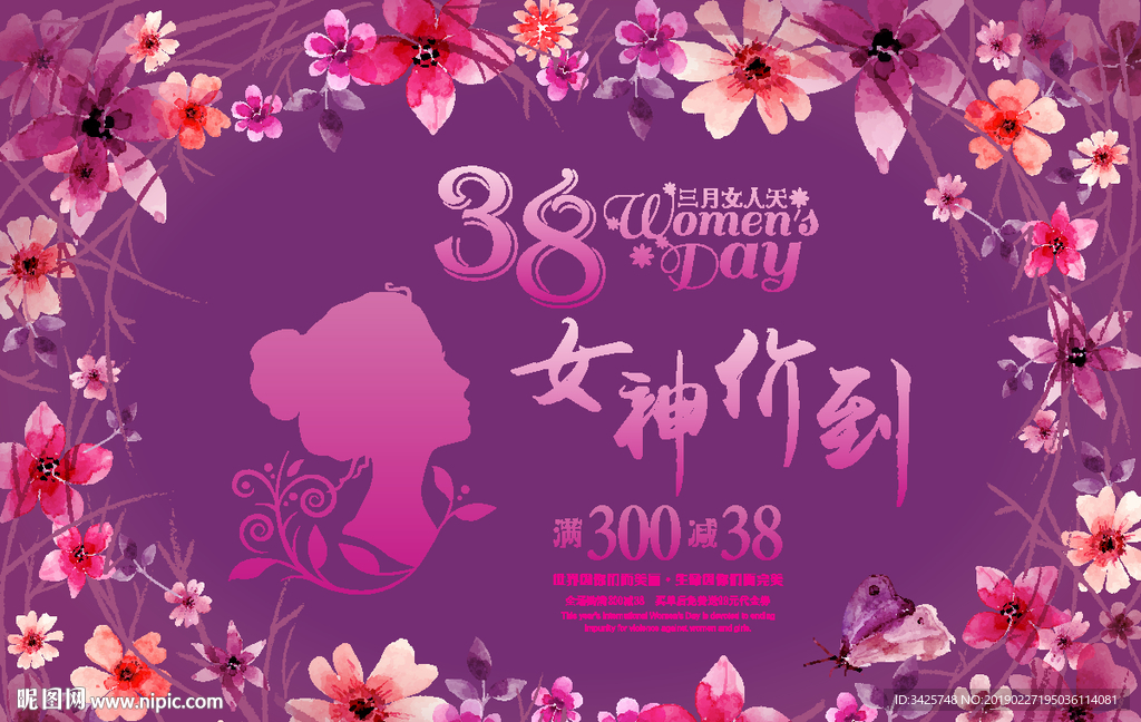 38女神节图片