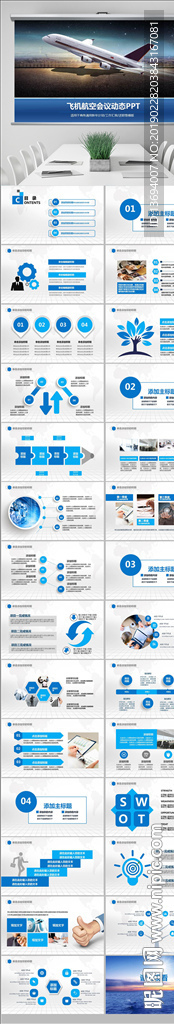 南方航空公司民航飞机客机PPT