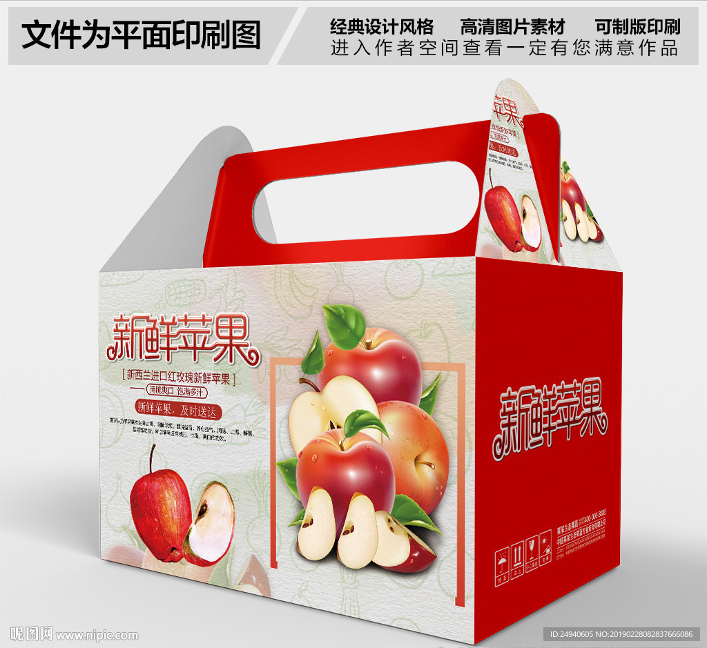 高档苹果礼盒包装设计