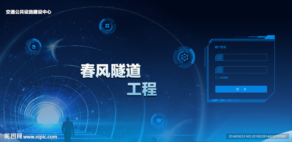 科技感登錄