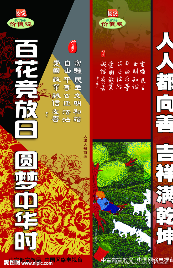 公益道旗