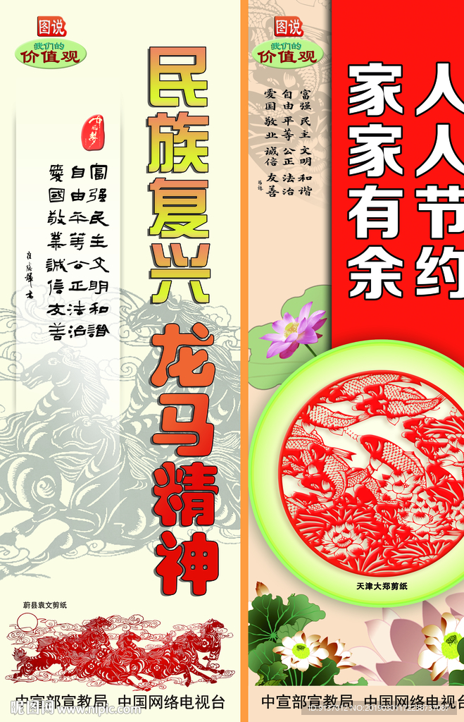 公益道旗