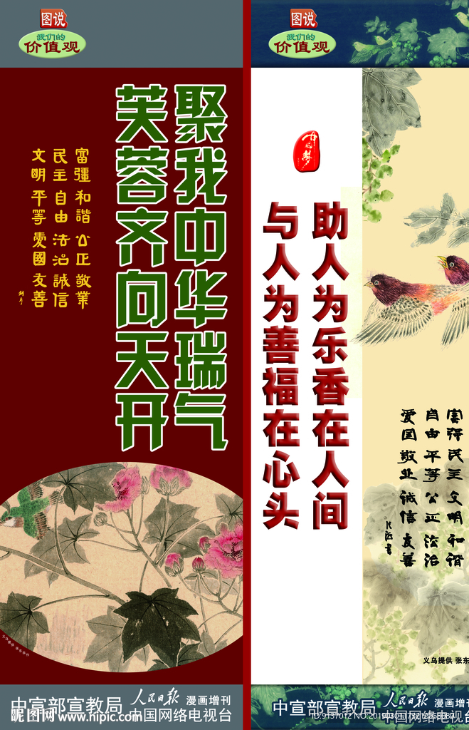 公益道旗