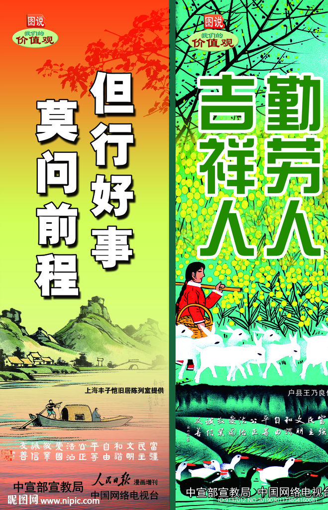 公益道旗