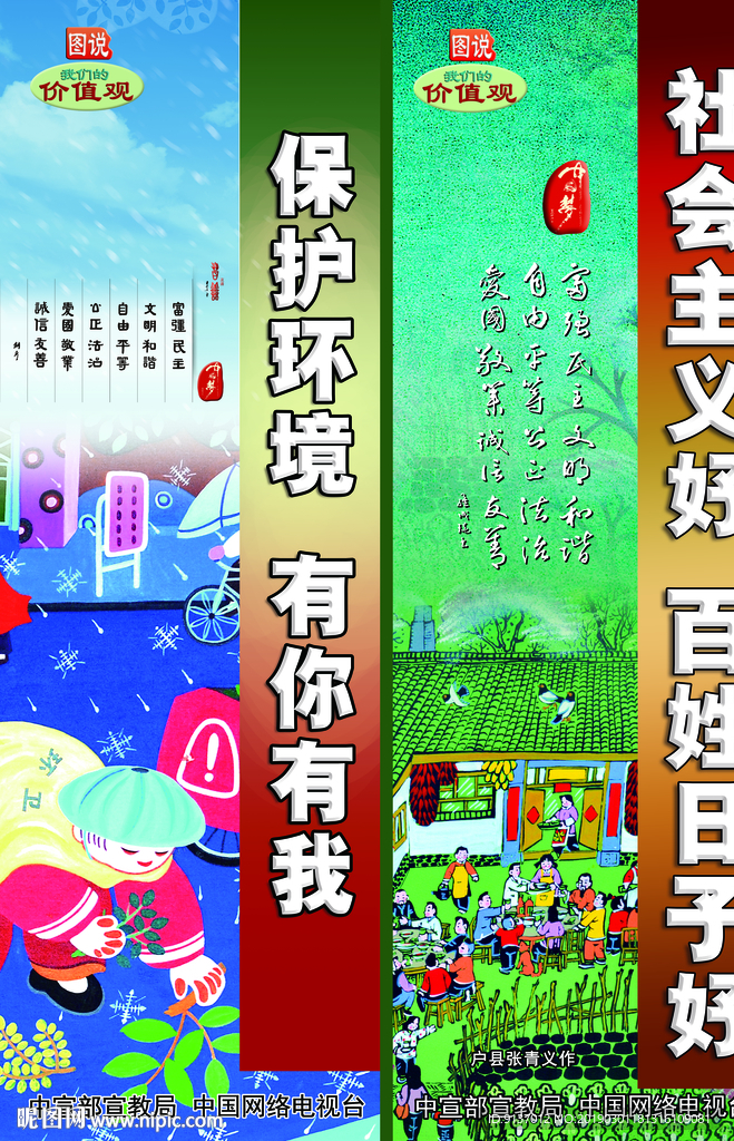 公益道旗