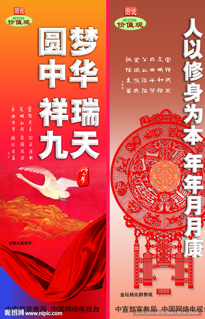 公益道旗