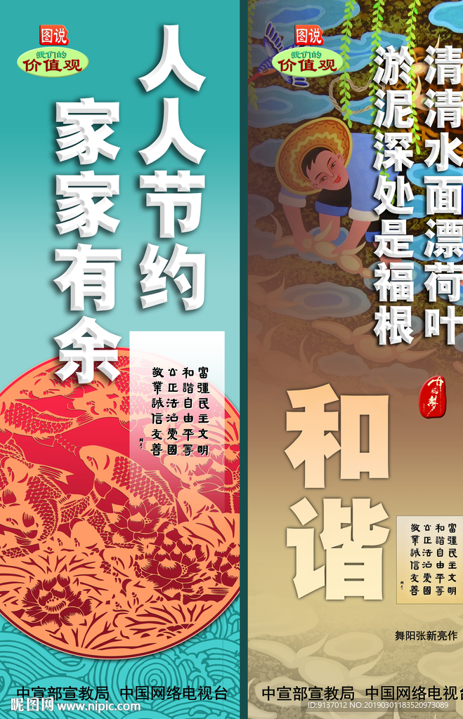 公益道旗