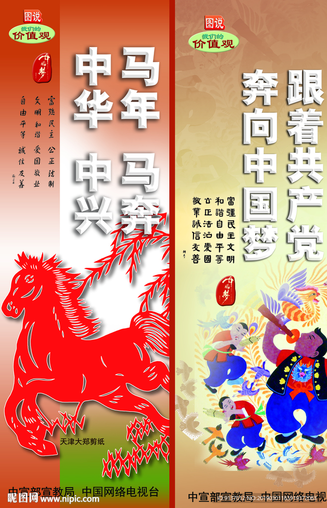 公益道旗