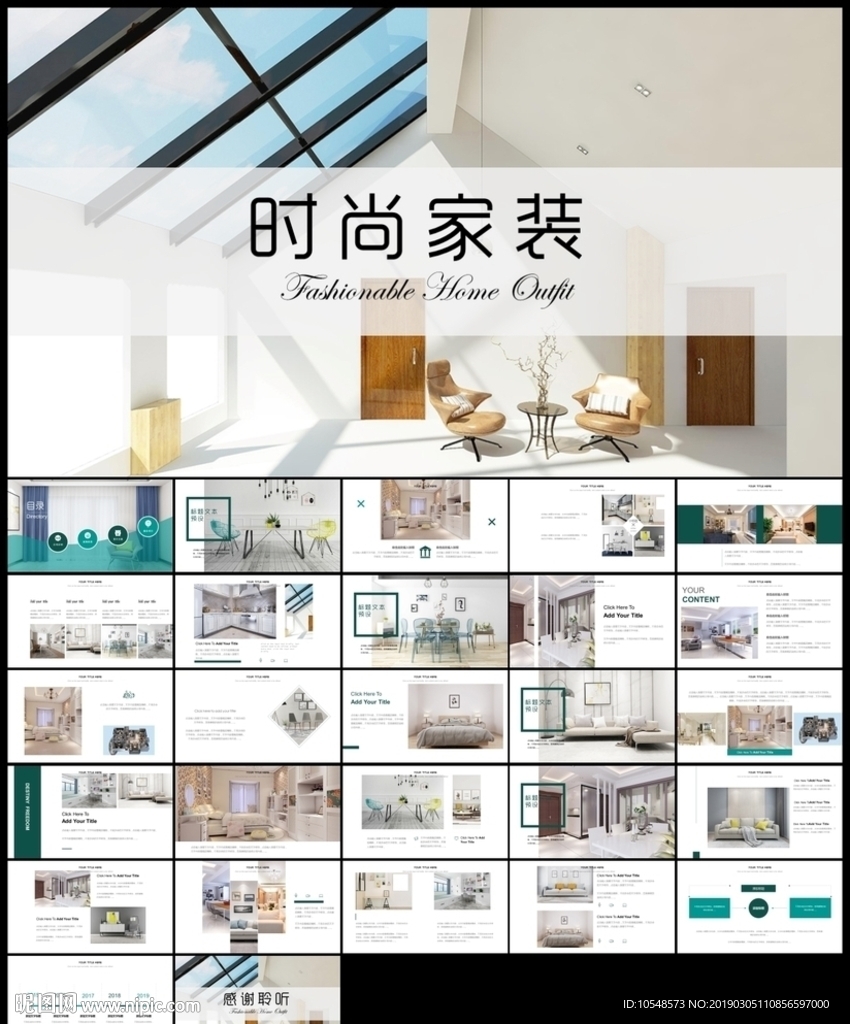 公司簡介工裝家裝室內(nèi)設(shè)計ppt