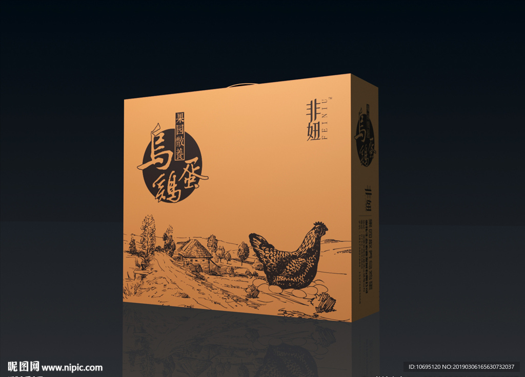 烏雞蛋包裝箱