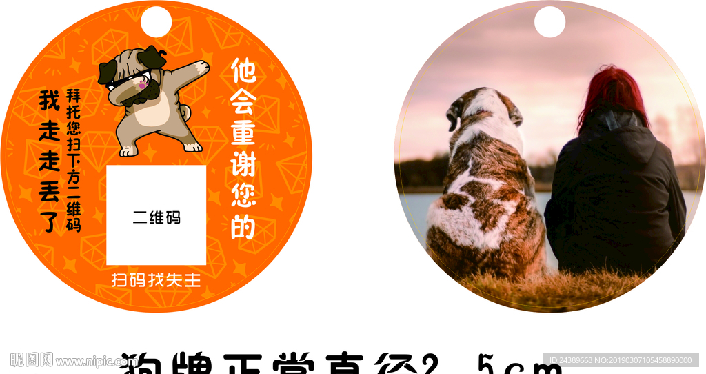 狗牌