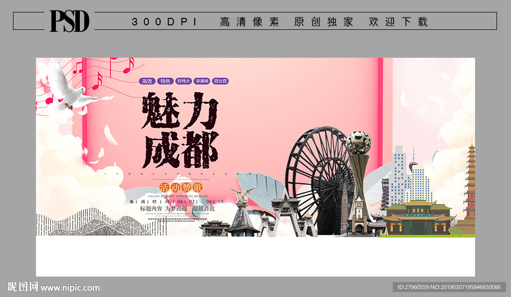 成都