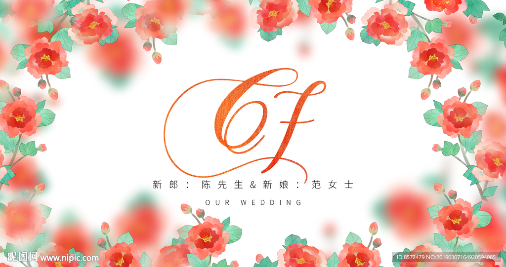 花朵婚禮展板