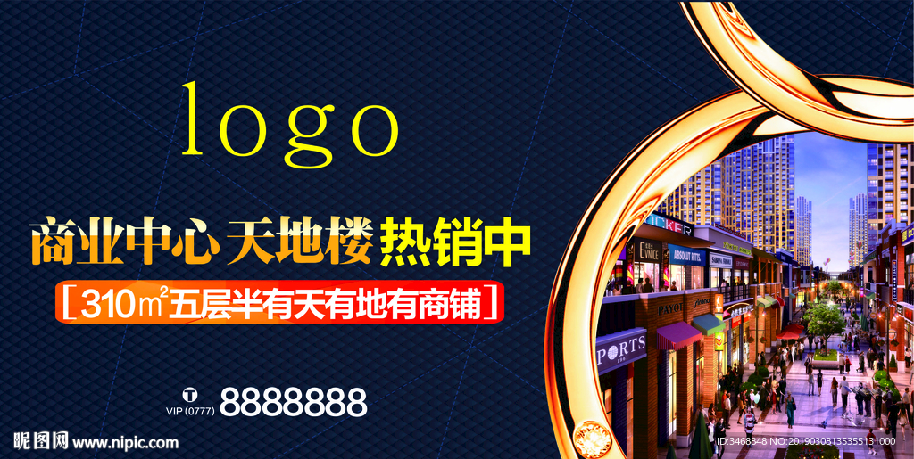 高檔商業(yè)戶外圍擋