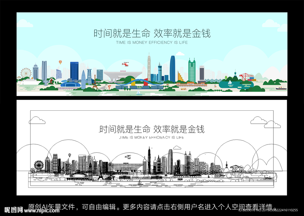 手繪扁平深圳城市插畫海報(bào)
