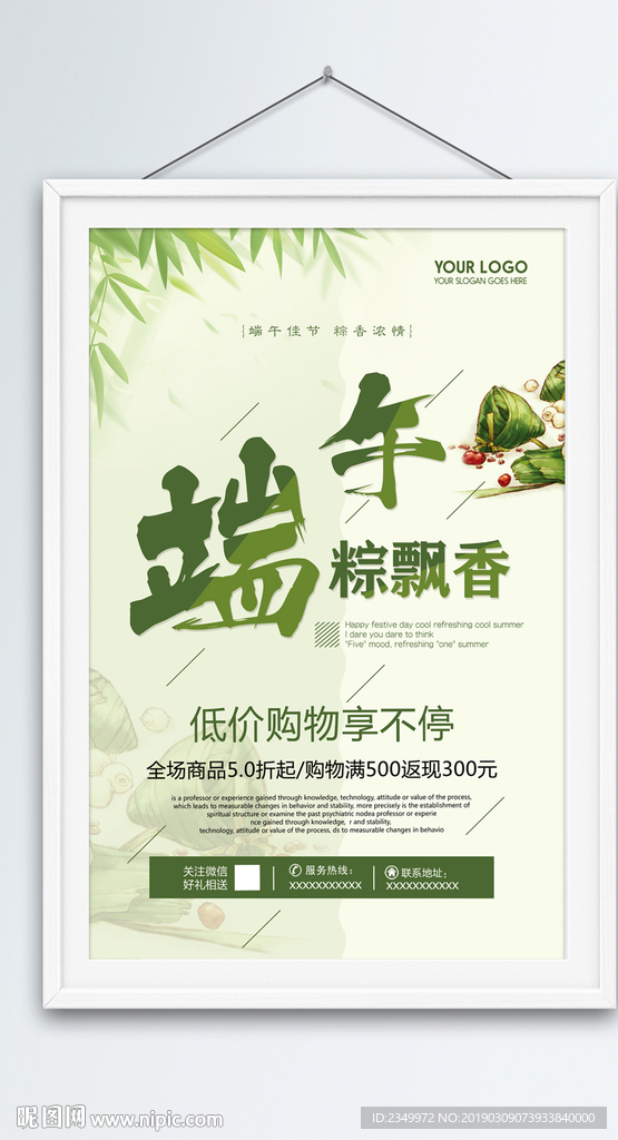 端午海報(bào)