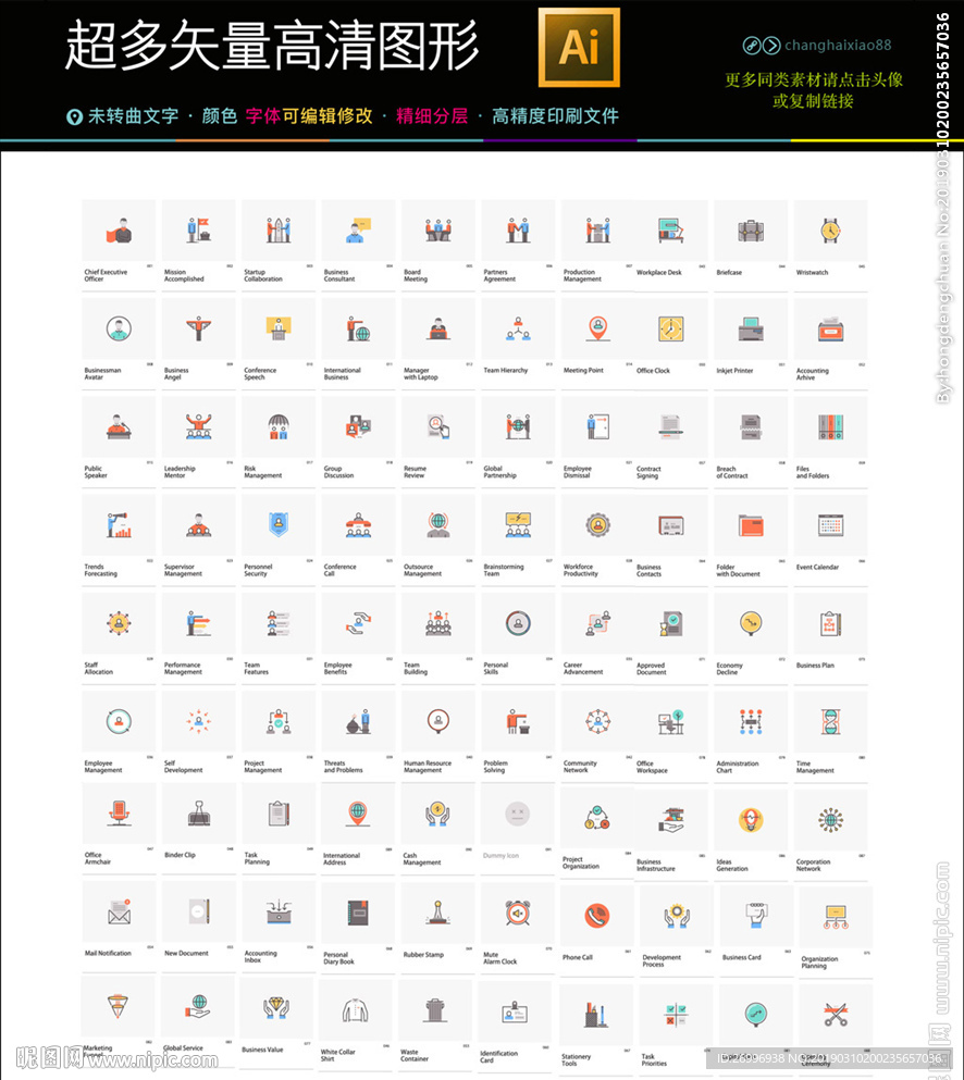 超多款商务办公图标icons