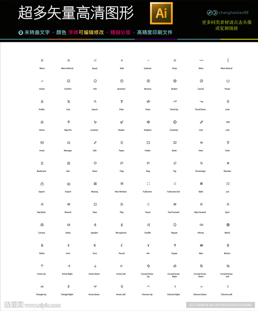 超多完整符號圖標icons合集