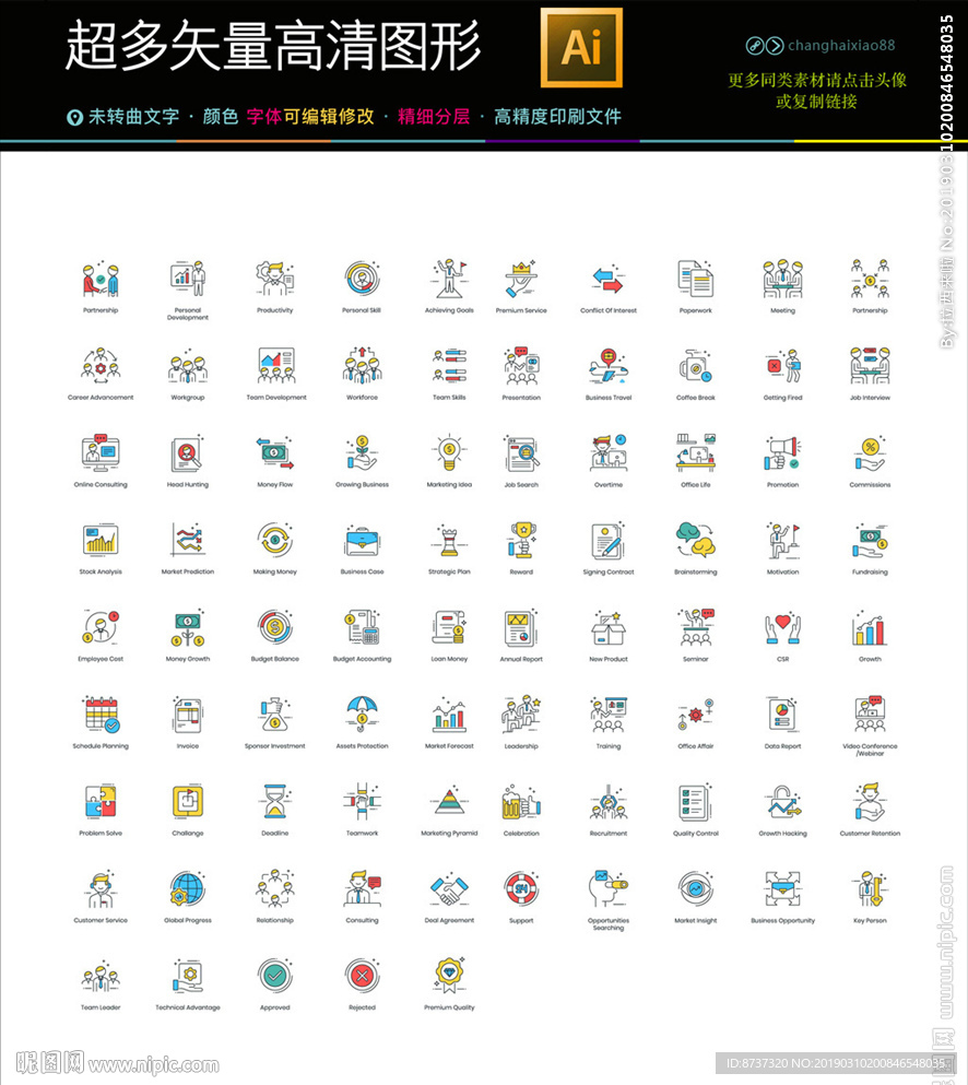 銷售人員拓展業務圖標icons