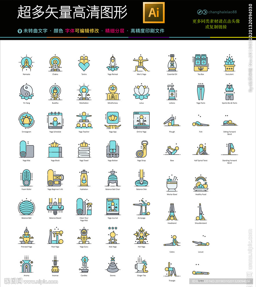 瑜伽運動健身圖標icons