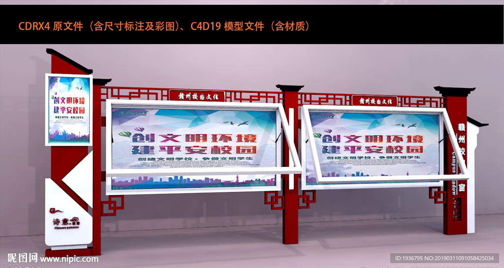 不銹鋼宣傳欄