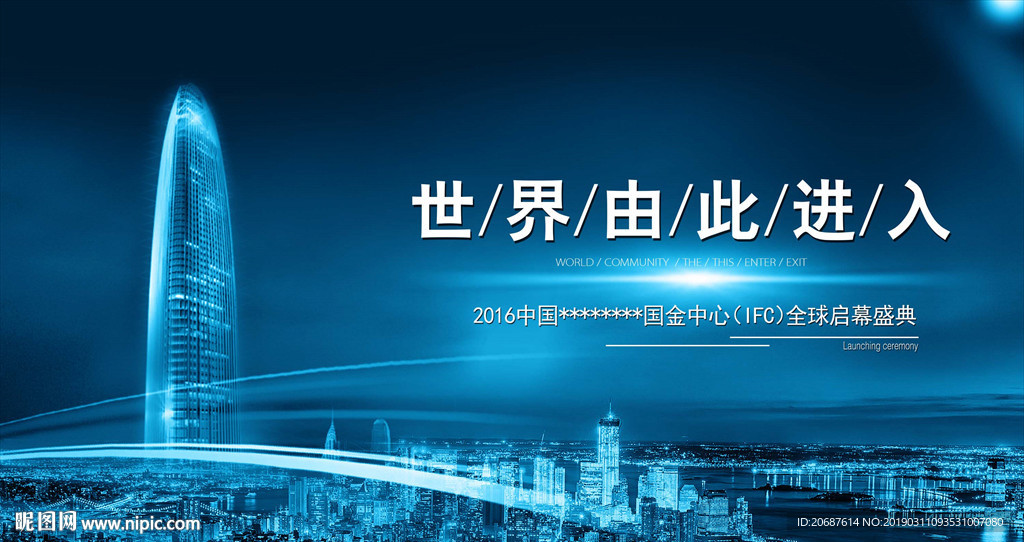 啟幕盛典