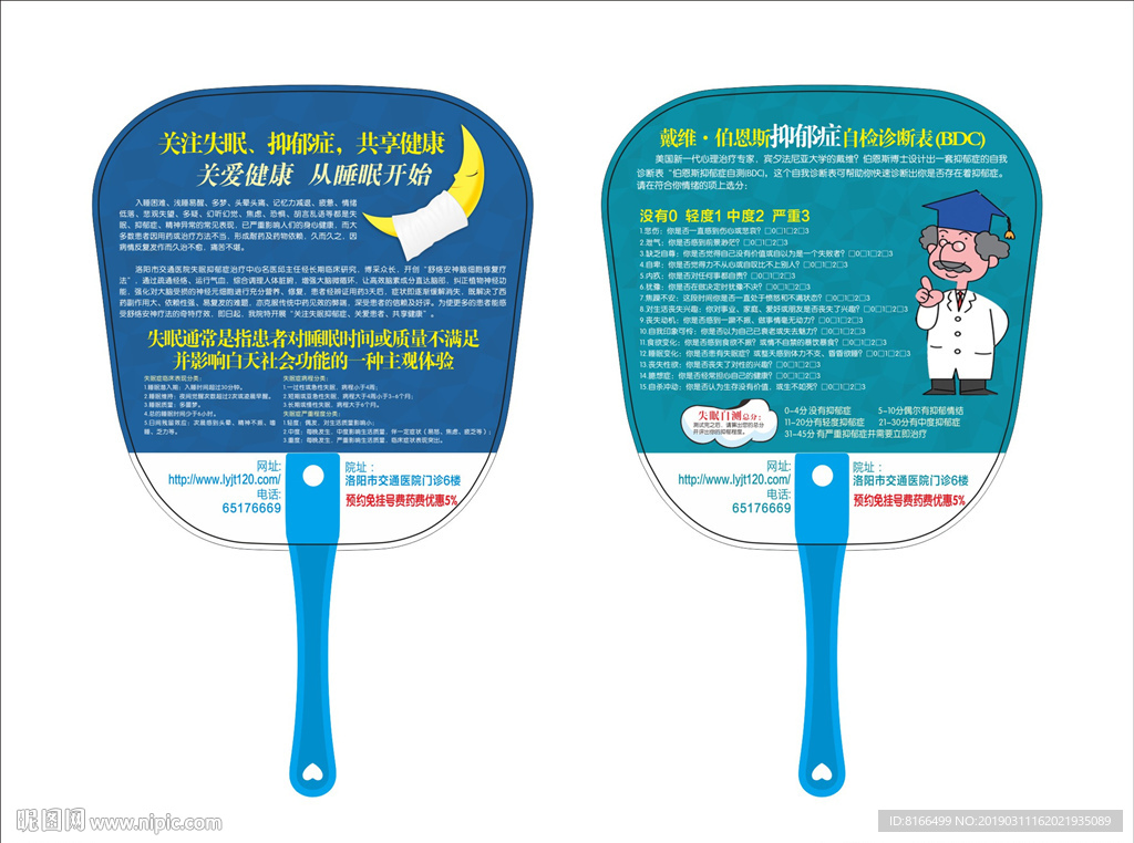 失眠 憂郁癥
