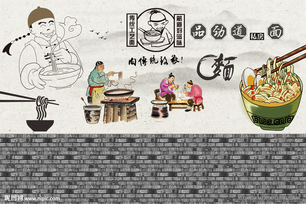 特色面食背景墻圖片