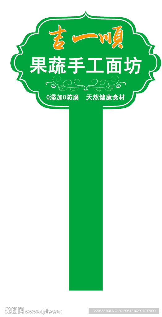 果蔬面条果蔬馒头logo牌