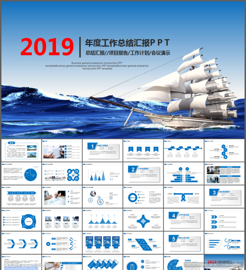 工作匯報(bào)PPT