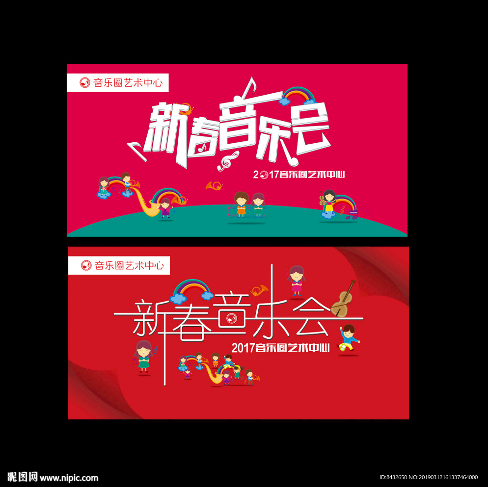 音樂海報
