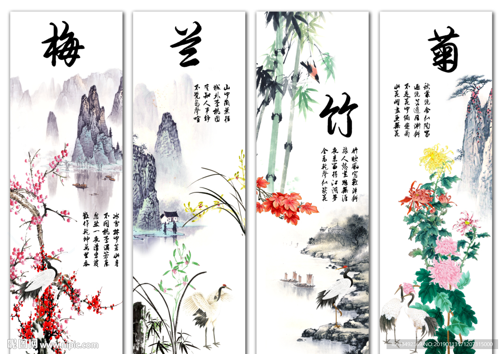 四條屏