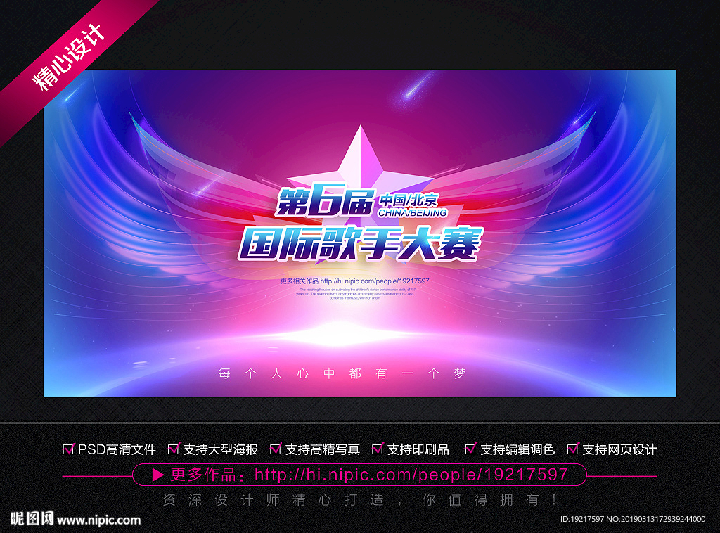 少兒才藝大賽