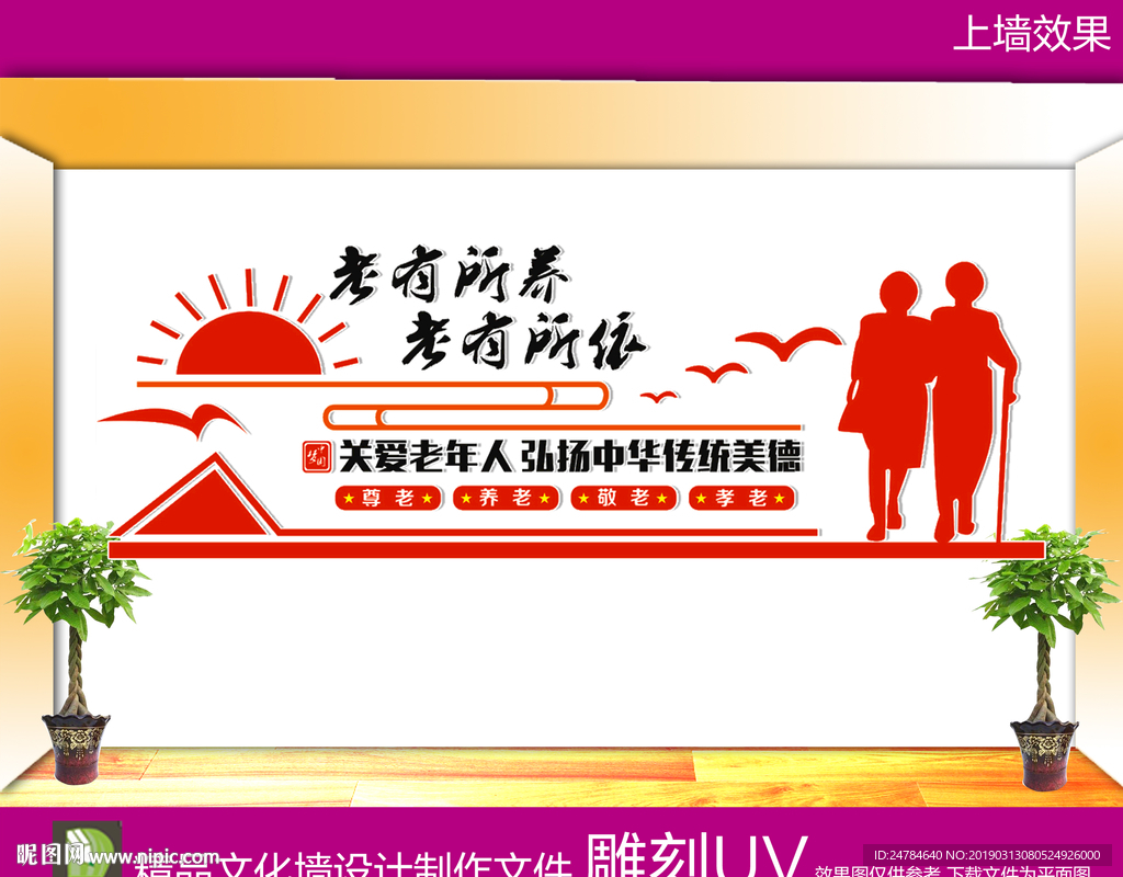 老年活动室设计图__广告设计_广告设计_设计图库_昵图网nipic.com