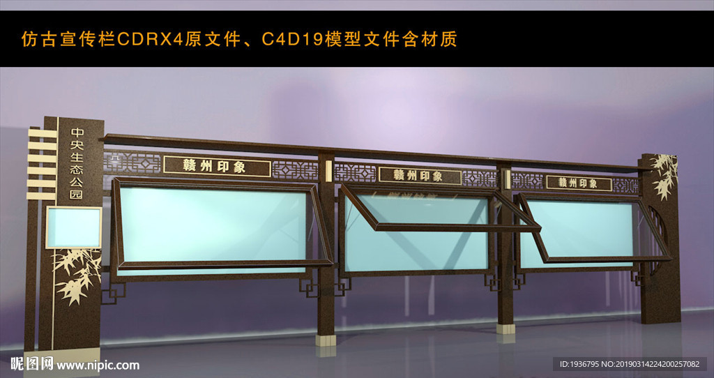 不銹鋼宣傳欄